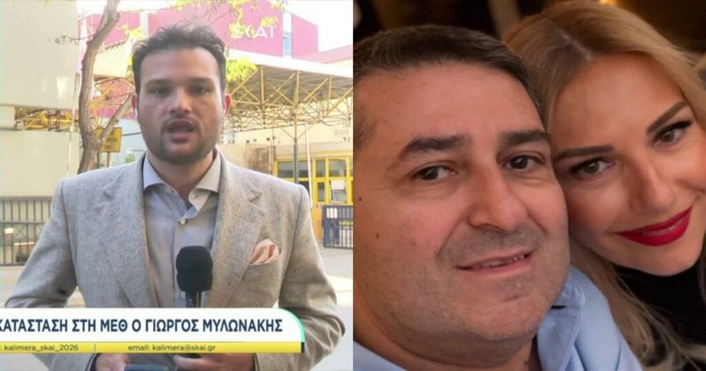 Δημοσιογραφική γκάφα στον ΣΚΑΪ: Τι είπε κατά λάθος για τον Γιώργο Μυλωνάκη και σόκαρε τη Μαυραγάνη!