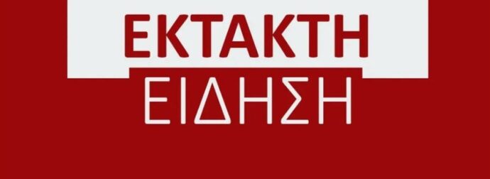 Σοκ: Γνωστή Ελληνίδα Παρουσιάστρια στο Νοσοκομείο – Μάχη για τη Ζωή της