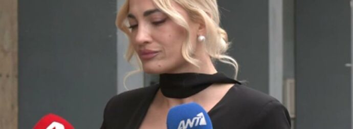 Ιωάννα Τούνη: Δικαστική Μάχη για την Υπόθεση Revenge Porn – Αναμένεται η Καθοριστική Απόφαση!