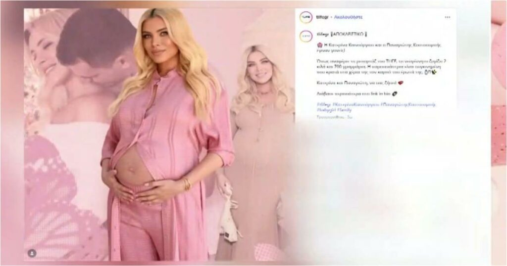 «Συγκίνηση για την Κατερίνα Καινούργιου: Το μωρό τους με τον Παναγιώτη Κουτσουμπή κλέβει την παράσταση!»