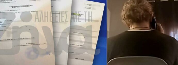 Καταγγελία-βόμβα: Οικονομική εξαπάτηση από τον γιο διάσημης τραγουδίστριας – Καθαρίστρια με χρέη εκατομμυρίων (video)