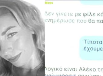 Κρήτη: Σοκ και οργή με τα αποκαλυπτικά μηνύματα – Η προσπάθεια αποπροσανατολισμού του 40χρονου στον αδερφό της Ελευθερίας