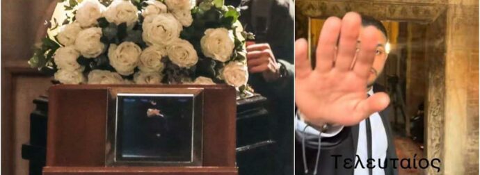 Αποχαιρετισμός στη Μαρινέλλα: Συγκλονιστικές σκηνές από το λαϊκό προσκύνημα!