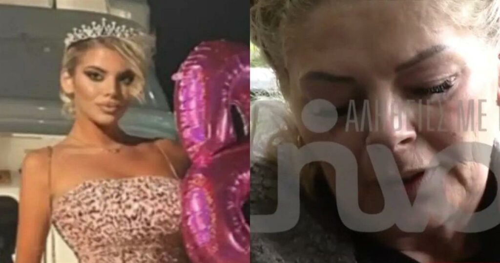 Τραγωδία στην Κεφαλονιά: Η μητέρα της Μυρτούς αρνείται να αποδεχτεί την απώλεια της κόρης της – Συγκινεί η ιστορία της.