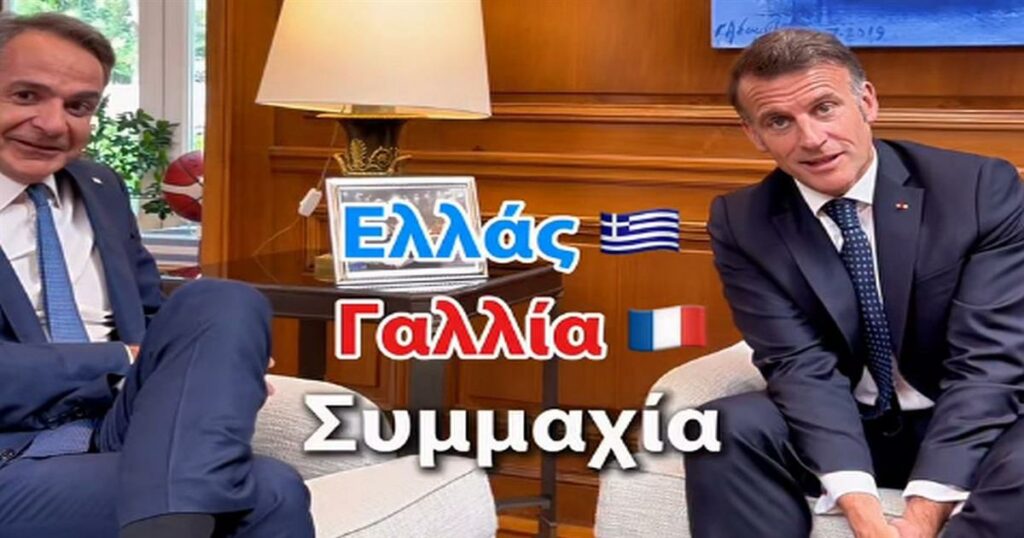 Κυριάκος Μητσοτάκης: Μοιράστηκε βίντεο από την επίσκεψη Μακρόν – «Ζήτω η ελληνογαλλική φιλία!»