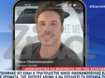 Ο επιτήδειος μιμητής του Νίκου Οικονομόπουλου την ξεγέλασε με ψεύτικο έρωτα και την έπεισε να πουλήσει τα χωράφια της.