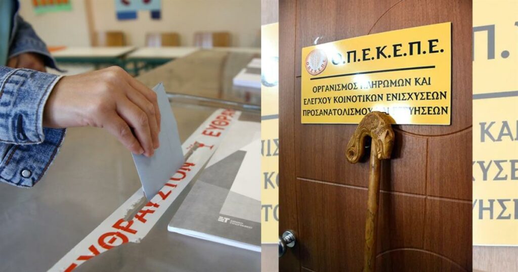 Ανατρεπτική δημοσκόπηση μετά την είδηση του ΟΠΕΚΕΠΕ στον Alpha – Πώς επηρεάζεται η δύναμη της ΝΔ και ποια παράταξη ανεβαίνει; Μάθετε όλες τις λεπτομέρειες!