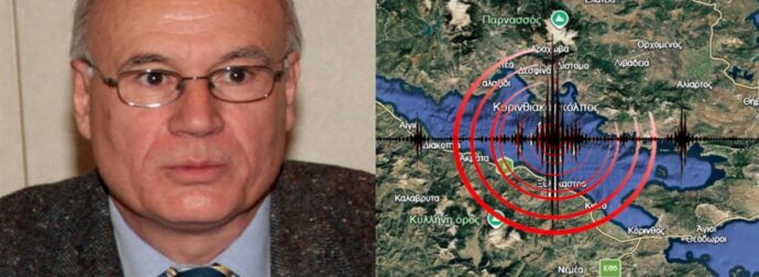 «Κόκκινος Συναγερμός στον Κορινθιακό: Η Οξεία Αντίδραση του Σεισμολόγου Παπαδόπουλου στις Επικρίσεις Συναδέλφων»