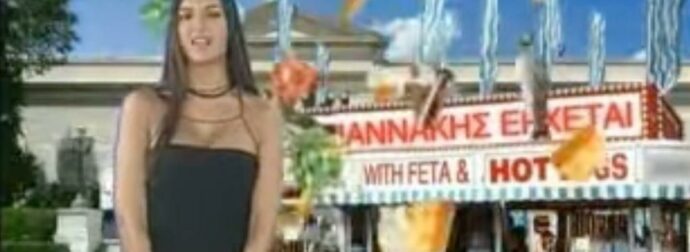 Αναδρομή: Η Σταματίνα Τσιμτσιλή στην εποχή των “βρώμικων” διαφημίσεων!