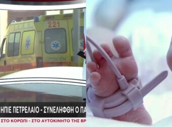 Πατέρας 1,5 ετών παιδιού ξεσπά: «Το παιδί είναι καλά, διαψεύδω τις φήμες για σύλληψη μετά το περιστατικό με το πετρέλαιο»