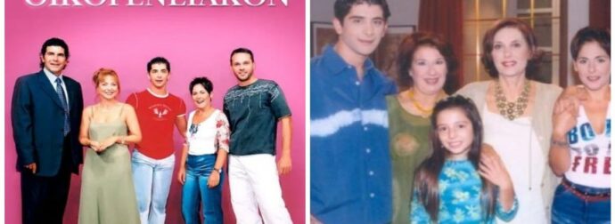 Δείτε πώς έχουν αλλάξει σήμερα οι πρωταγωνιστές της κωμωδίας “Άκρως Οικογενειακόν” του ΑΝΤ1!