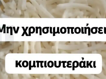 Αποκρυπτογραφήστε την πρόκληση: Λύνετε αυτή τη μαθηματική εξίσωση;