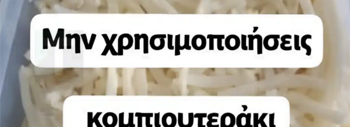 Αποκρυπτογραφήστε την πρόκληση: Λύνετε αυτή τη μαθηματική εξίσωση;