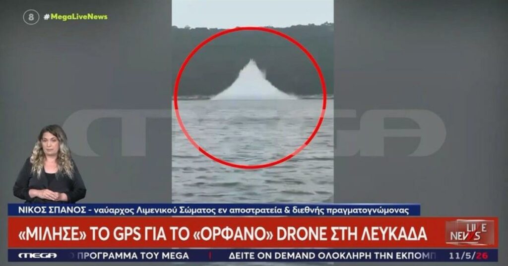 Συγκλονιστικό Βίντεο: Η Στιγμή της Ελεγχόμενης Έκρηξης από Drone στη Λευκάδα!