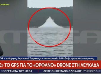 Συγκλονιστικό Βίντεο: Η Στιγμή της Ελεγχόμενης Έκρηξης από Drone στη Λευκάδα!