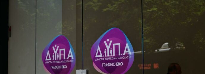 Βέροια: Χαμός από ζευγάρι στη ΔΥΠΑ – Η σοκαριστική ιστορία του 89χρονου!