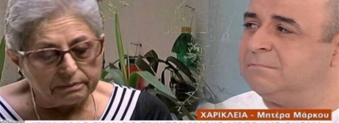 Μάρκος Σεφερλής: «H 81 ετών μητέρα μου, η αιώνια ηρωίδα της ζωής μου»
