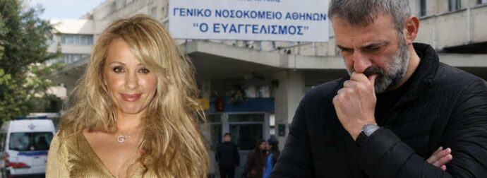 Γιατί δεν μπορούν να ξυπνήσουν τη Γωγώ; Πέρασε μια εβδομάδα χωρίς να έχει επαφή με το περιβάλλον – Η ραγδαία επιδείνωση και η απόφαση-σοκ των γιατρών για τη Μαστροκώστα