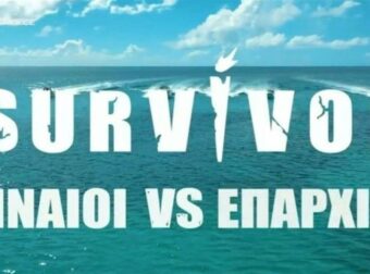 Ανατροπή από ΣΚΑΪ για το Survivor – Δείτε τι νέο αποκαλύφθηκε!
