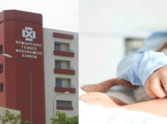 Εξελίξεις στα Χανιά: Εγκαταλελειμμένα στην τύχη τους τα τρία αδελφάκια της 3χρονης – Η ανάρτηση του διοικητή του νοσοκομείου