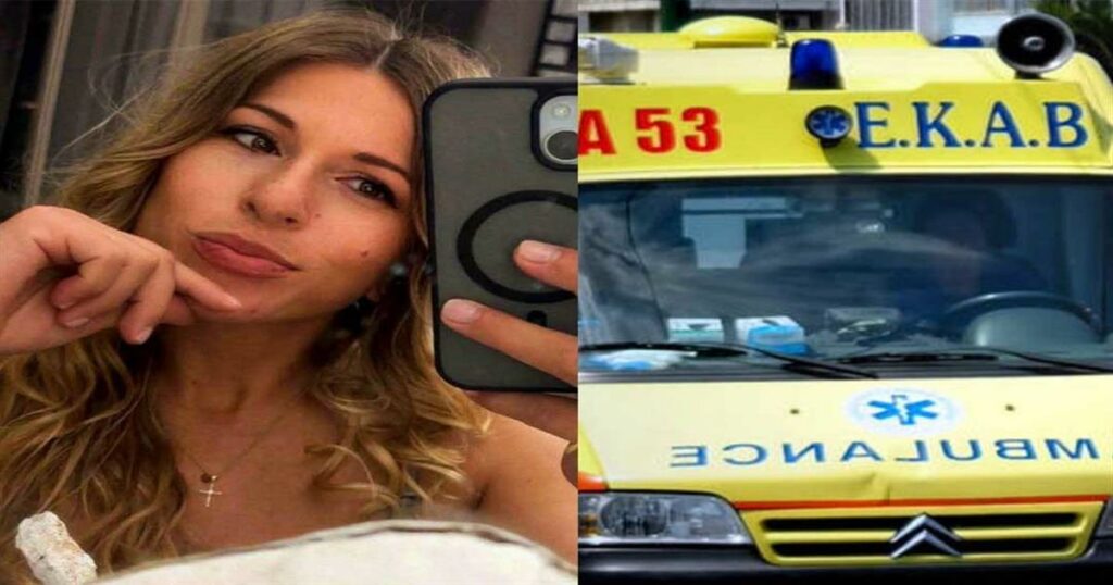 Κλαίει όλη η Ελλάδα: Δυστυχώς η χαμογελαστή κοπέλα που αγαπούσαν όλοι, είναι πλέον νεκρή