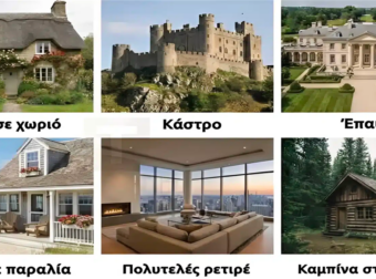 Πρέπει να επιλέξεις μόνο ένα σπίτι για να ζήσεις για το υπόλοιπο της ζωής σου: Η απάντησή σου αποκαλύπτει τα πάντα για σένα