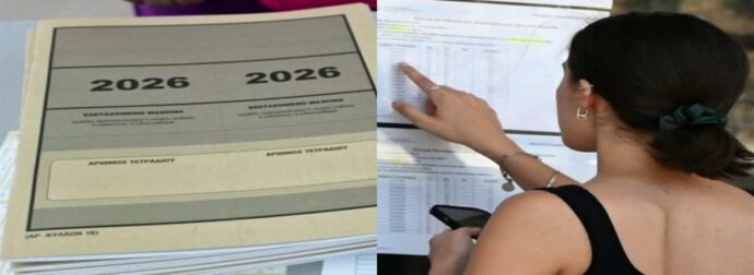 ΣΕΙΣΜΟΣ στις Πανελλήνιες 2026: Εκτοξεύονται οι βάσεις σε αυτές τις σχολές – Ποιες «κατρακυλούν»