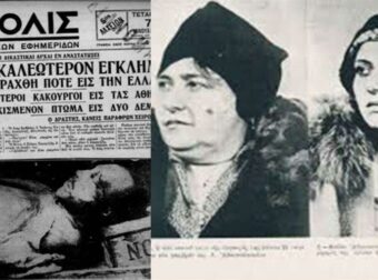 5 γυναίκες δολοφόνοι που σκότωσαν με φρικιαστικό τρόπο τους άντρες τους – Ο κασμάς, το παραθείο και τα κεφάλια σε τσουβάλια…