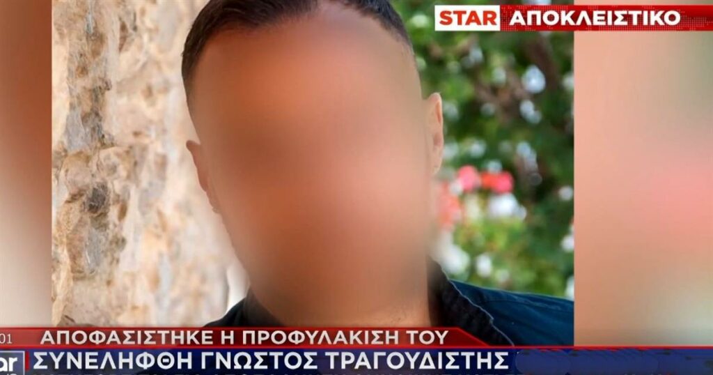 Προφυλακιστέος γνωστός τραγουδιστής μετά την απολογία του για αποπλάνηση ανήλικης κατ’ εξακολούθηση (video)