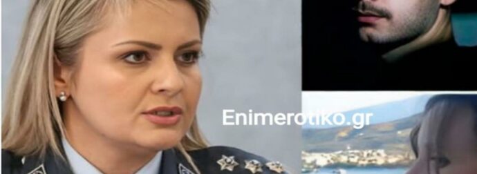 ΕΚΤΑΚΤΟ – Τούμπα όλα στο διπλό φονικό Αίγιο: Ανακοινώθηκε για την 54χρονη μητέρα αυτό που φοβόντουσαν όλοι – Η Μαρία ήταν εκείνη που…
