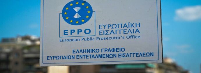 ΑΥΤΟΙ ΕΙΝΑΙ οι τέσσερις εν ενεργεία βουλευτές που διώκονται από την Ευρωπαϊκή Εισαγγελία για το σκάνδαλο του ΟΠΕΚΕΠΕ