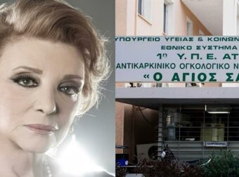 Αυτή είναι η μορφή καρκίνου που έπασχε η Μάρω Κοντού