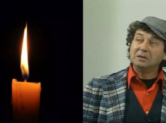 ΠΕΘΑΝΕ Ο ΗΘΟΠΟΙΟΣ ΜΙΧΑΛΗΣ ΜΟΣΙΟΣ