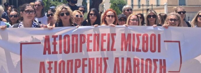 Η Estée Lauder Hellas «διαψεύδει» τον εαυτό της: Απόδειξη μισθοδοσίας κάτω από τον κατώτατο