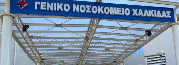 Εύβοια: Στο νοσοκομείο 10χρονη μετά από ατύχημα με πατίνι – Το συγκινητικό μήνυμα του πατέρα της