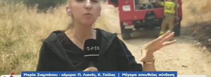Η απάντηση του διευθυντή ειδήσεων του OPEN για το γέλιο της ρεπόρτερ στη φωτιά