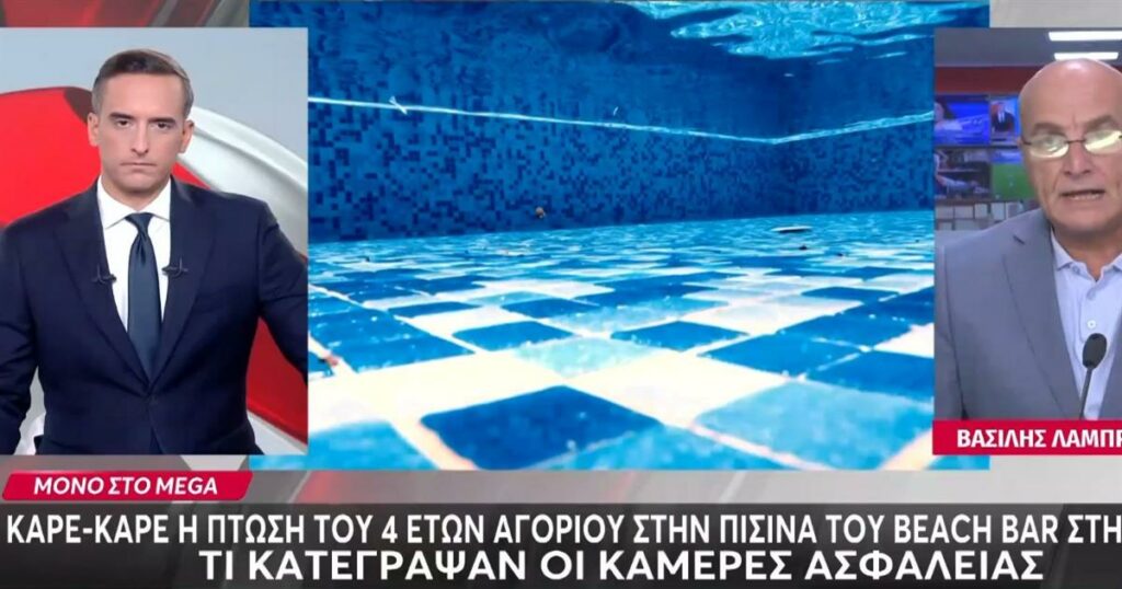 Βίντεο κατέγραψε καρέ-καρέ τον πνιγμό του 4χρονου στην Πάρο – Τι προβλέπει ο νόμος για τον ναυαγοσώστη και την επιχείρηση – Νέα στοιχεία για την τραγωδία (video)