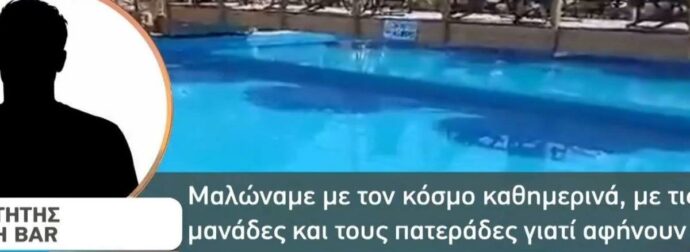 Πάρος: Ευθύνες στον πατέρα του 4χρονου επιρρίπτει ο ιδιοκτήτης του beach bar – «Είχαμε προσπαθήσει ξανά να τον διώξουμε»