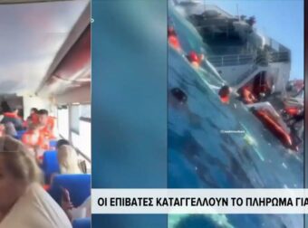 Τρομακτικά πλάνα μέσα από το πλοίο Express που ανετράπη – Συγκλονίζουν τα ουρλιαχτά των επιβατών – 8 νεκροί μέχρι στιγμής (video)