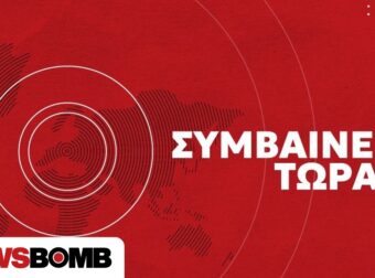 Κυψέλη: Ανθρώπινα οστά εντοπίστηκαν κοντά στην Αλεπότρυπα