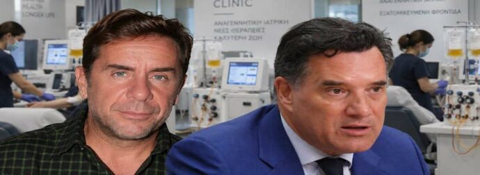 Βόμβες Γεωργιάδη για την κλινική που ξεψύχησε ο Μαζωνάκης: «Δεν είχε άδεια για πλασμαφαίρεση, ζήτησα έρευνα»-Σκάει σκάνδαλο μεγατόνων