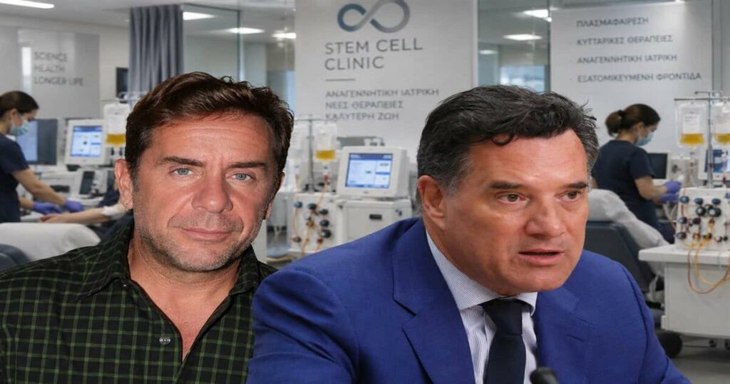 Βόμβες Γεωργιάδη για την κλινική που ξεψύχησε ο Μαζωνάκης: «Δεν είχε άδεια για πλασμαφαίρεση, ζήτησα έρευνα»-Σκάει σκάνδαλο μεγατόνων