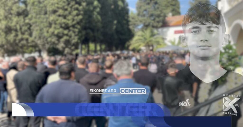 Πλήθος κόσμου στο τελευταίο «αντίο» στον 16χρονο ποδοσφαιριστή που χτύπησε το κεφάλι του σε αγώνα – Σπαρακτικές εικόνες στα κοιμητήρια (video)