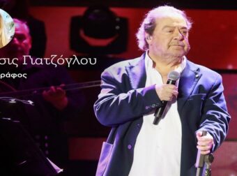 Γιάννη Πάριε, η μεγάλη σου καρδιά είναι η πιο σπουδαία φωνή σου