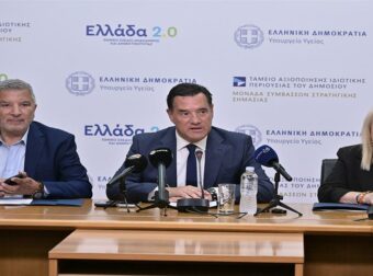 Το νέο AI εργαλείο Med Watch για τον έλεγχο των ιατρείων και οι 231 περιπτώσεις που χρήζουν άμεσου ελέγχου