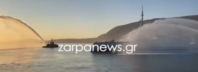 Στη Σούδα έφτασε η φρεγάτα «Κίμων» – Η εντυπωσιακή υποδοχή με αψίδες νερού