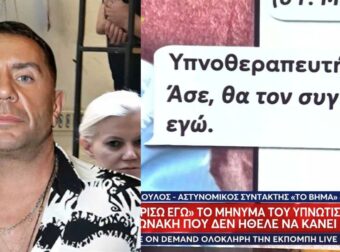 Εξοργιστική αποκάλυψη για τον Γιώργο Μαζωνάκη – Δεν ήθελε να κάνει πλασμαφαίρεση και τον πίεζαν – Το μήνυμα του υπνωτιστή: «Άσε θα τον συγυρίσω εγώ»