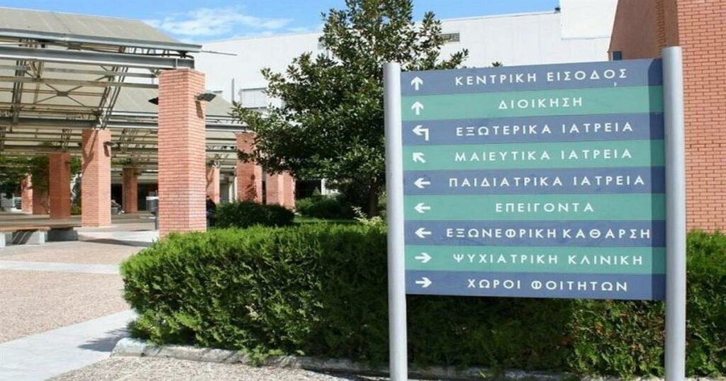 Προσωπική Λίστα Φαρμάκων: Το πρακτικό εργαλείο που θα διανεμηθεί στο Νοσοκομείο Παπαγεωργίου