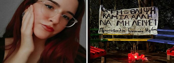 «Ό,τι κάνω στη ζωή μου από εδώ και πέρα σ’ το αφιερώνω»: Συγκλόνισε ο αδελφός της δολοφονημένης Πηνελόπης στην κηδεία της