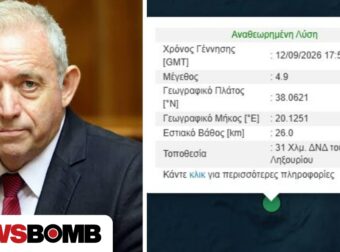 Σεισμός 4,9 Ρίχτερ στην Κεφαλονιά – Τι είπε στο Newsbomb o καθηγητής Λέκκας